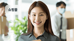 쇼핑몰